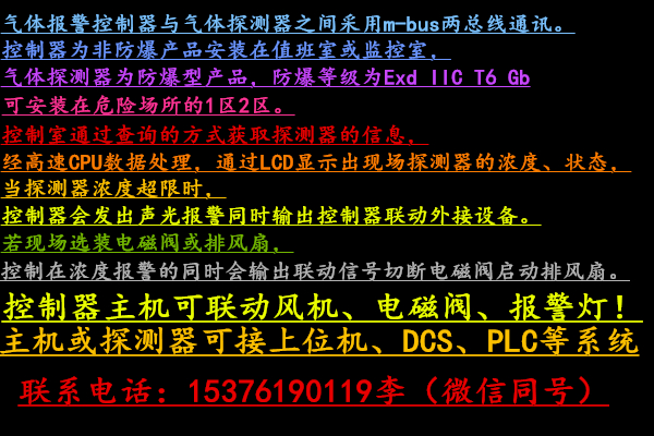 供應(yīng)山西燃氣報警器